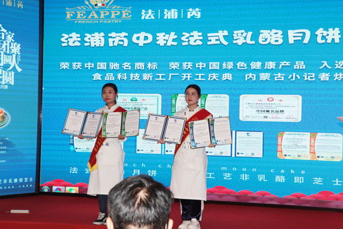 法浦芮食品科技新工廠正式開工生產，引領技術創新與產業升級