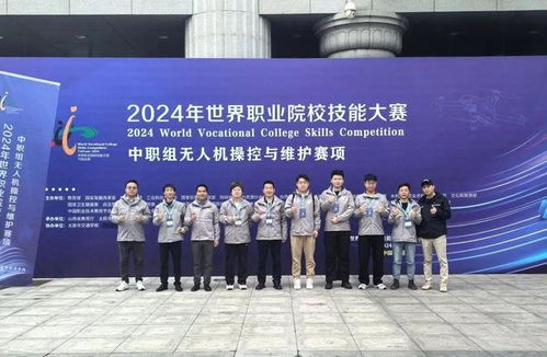 天翼航空技術支持2024年世界職業院校技能大賽 專業咨詢助力技能精進
