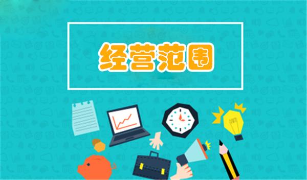 讀懂營業(yè)執(zhí)照 技術咨詢企業(yè)的核心信息指南