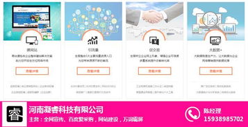 凝睿科技攜手鄭州易站通 為企業(yè)數(shù)字化轉(zhuǎn)型提供一站式技術(shù)解決方案