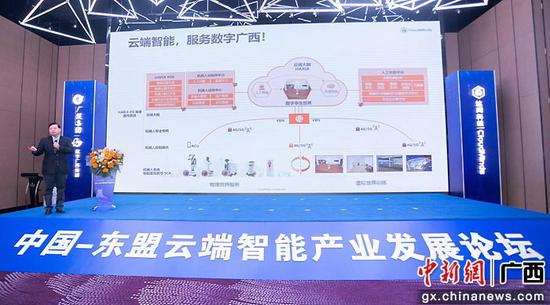 中國—東盟云端智能產(chǎn)業(yè)發(fā)展論壇在南寧成功舉辦，共繪區(qū)域數(shù)字合作新藍(lán)圖